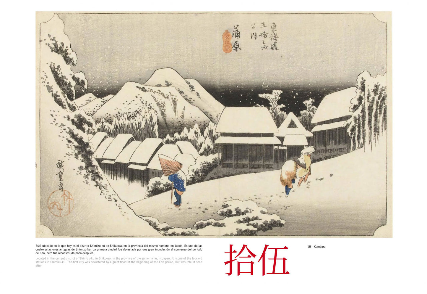 Ukiyo-e