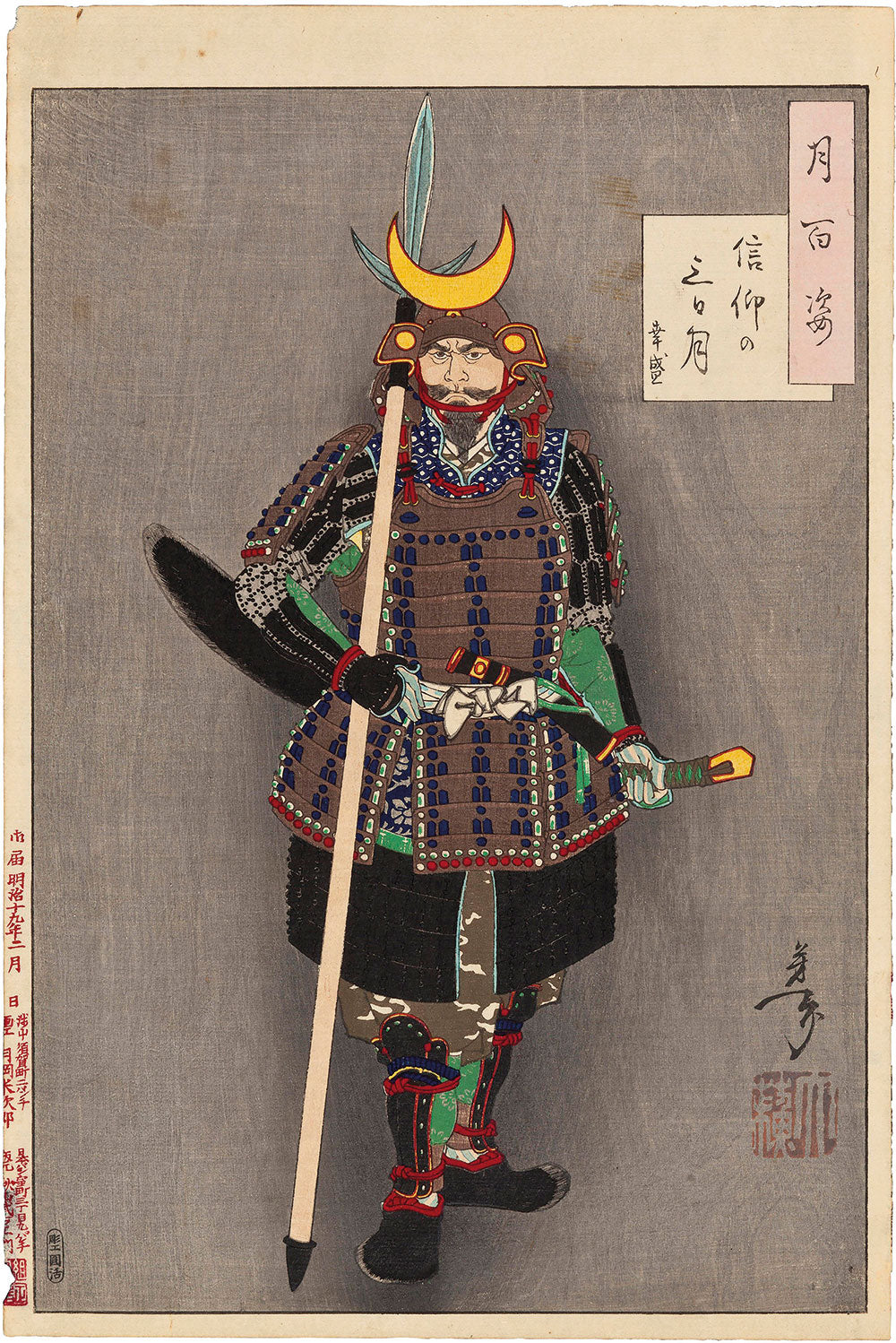 New The Japan Art Collection