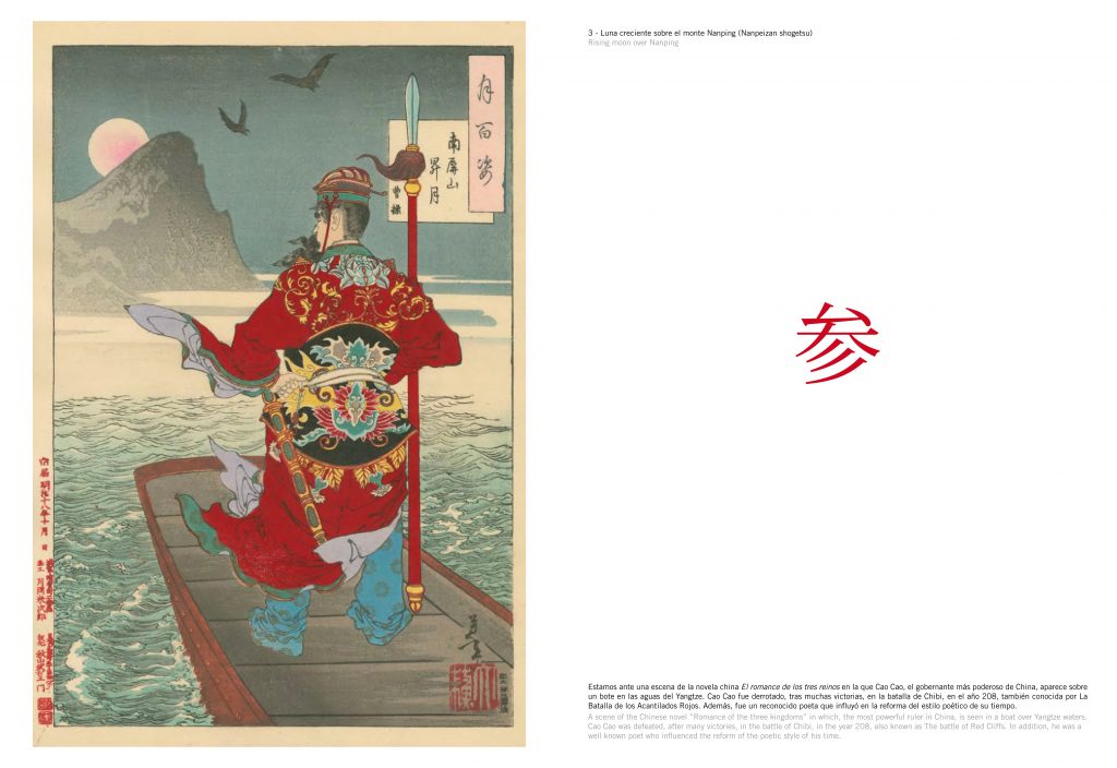New The Japan Art Collection