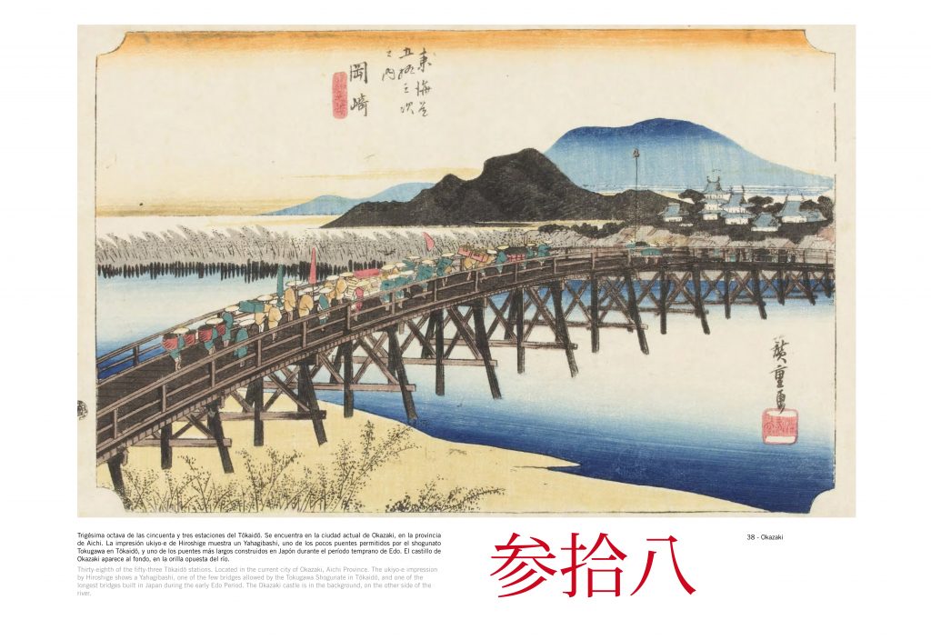New The Japan Art Collection