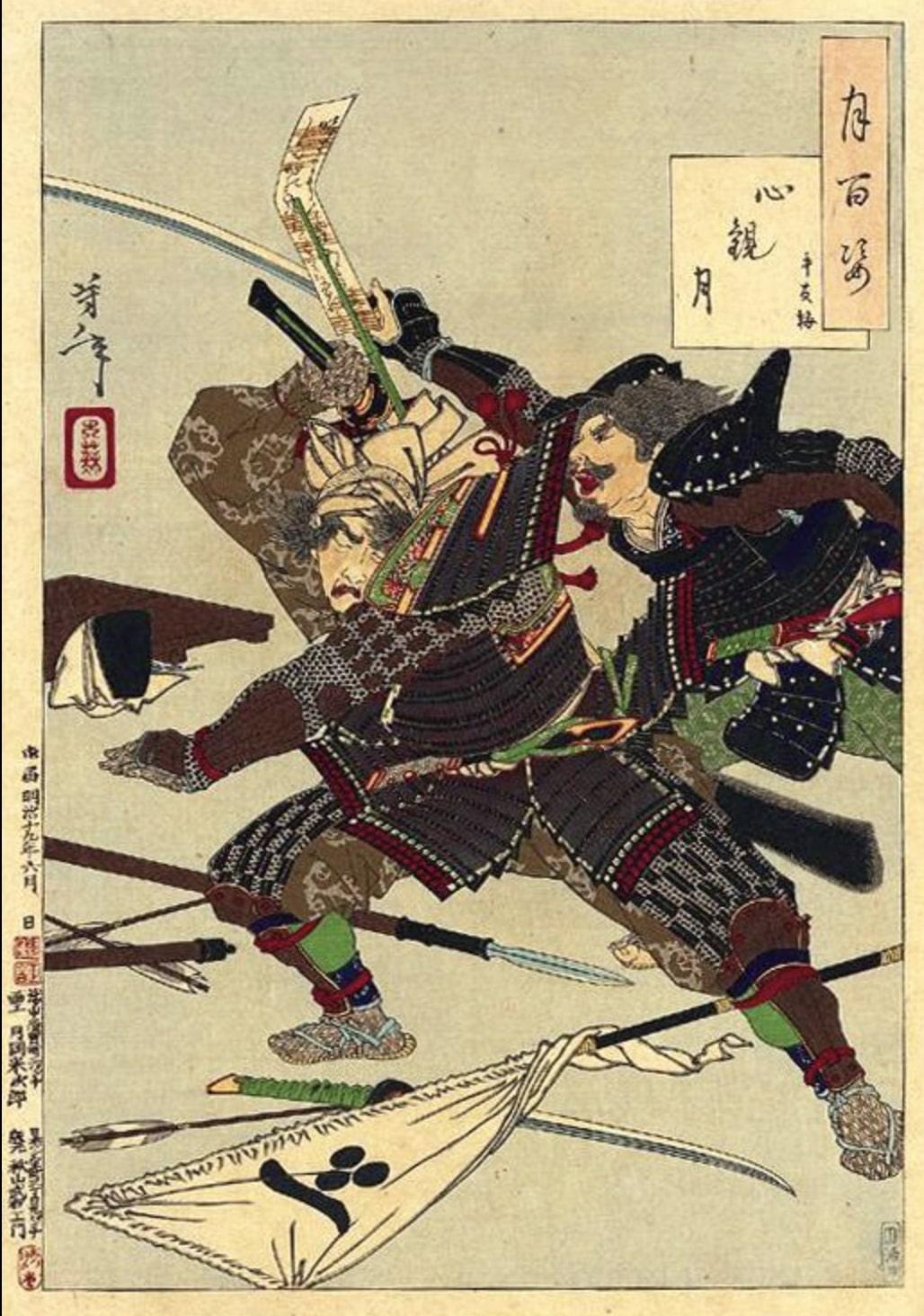 New The Japan Art Collection