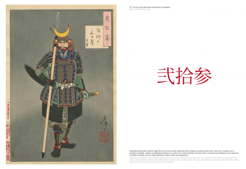 New The Japan Art Collection