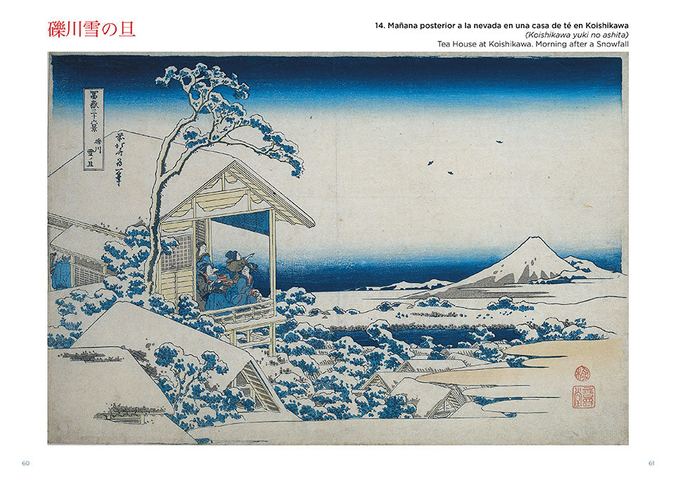 New The Japan Art Collection