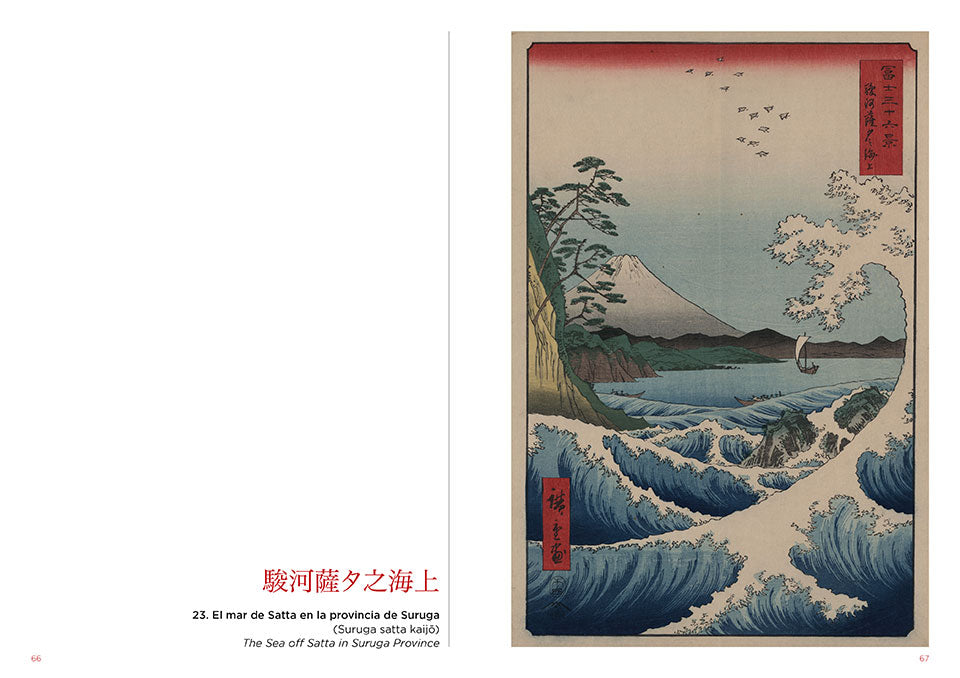 New The Japan Art Collection